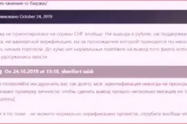 Кракен сайт пишет пользователь не найден