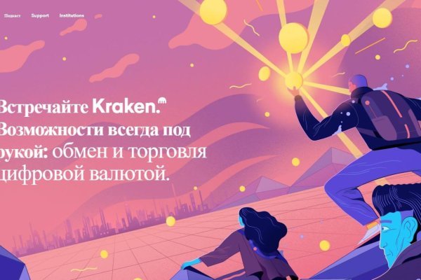 Kraken вход kraken torion