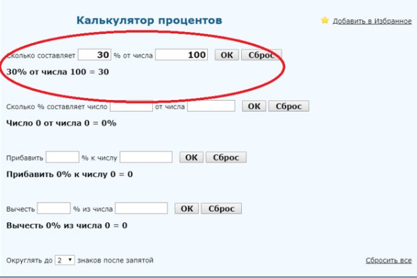 Кракен открылся