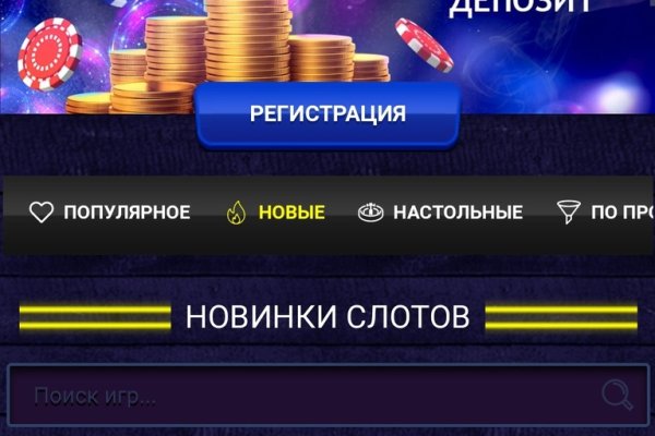Магазины наркотиков